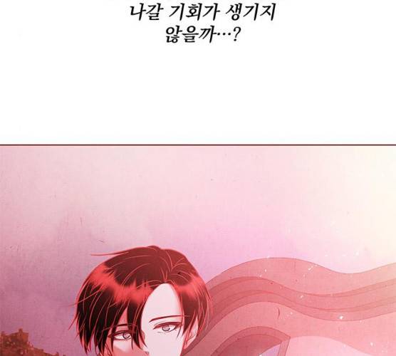 뱀은 꽃을 먹는가 29화 4