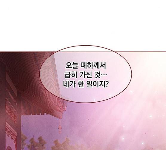 뱀은 꽃을 먹는가 29화 9