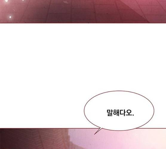 뱀은 꽃을 먹는가 29화 11