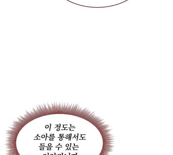뱀은 꽃을 먹는가 29화 22