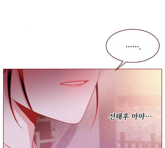 뱀은 꽃을 먹는가 29화 25