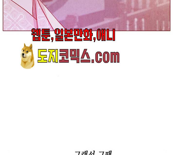 뱀은 꽃을 먹는가 29화 26