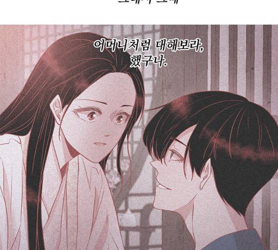 뱀은 꽃을 먹는가 29화 27