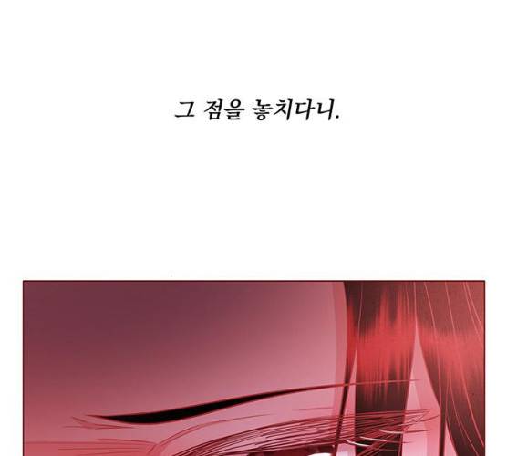 뱀은 꽃을 먹는가 29화 31