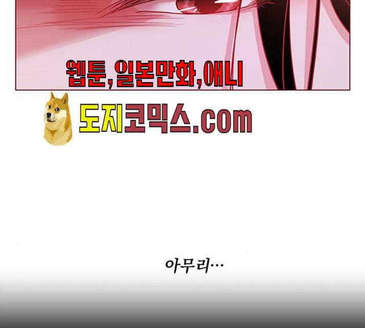 뱀은 꽃을 먹는가 29화 32