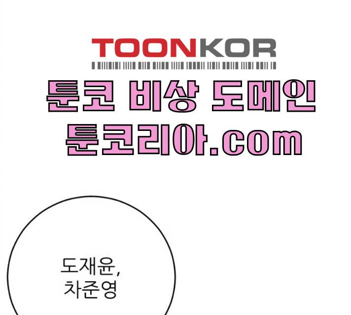 빌드업 51화 1