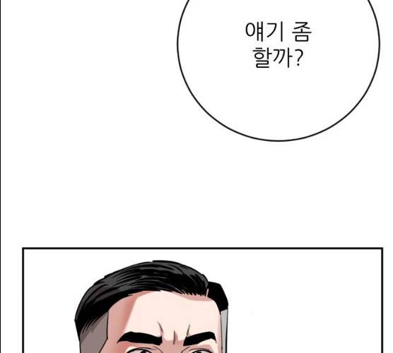 빌드업 51화 3