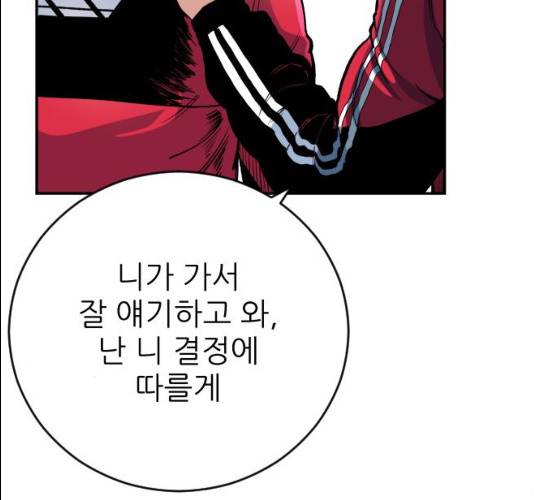 빌드업 51화 7