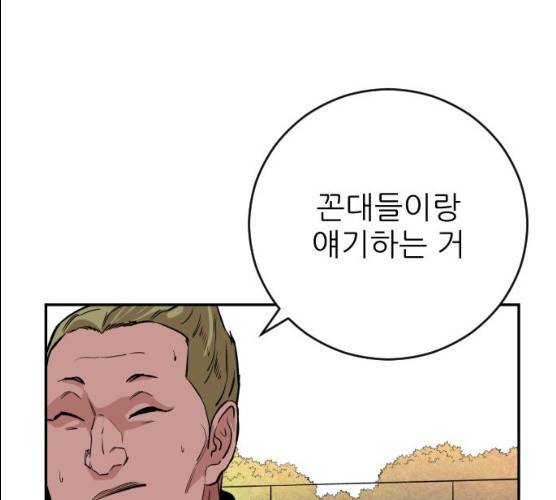 빌드업 51화 8