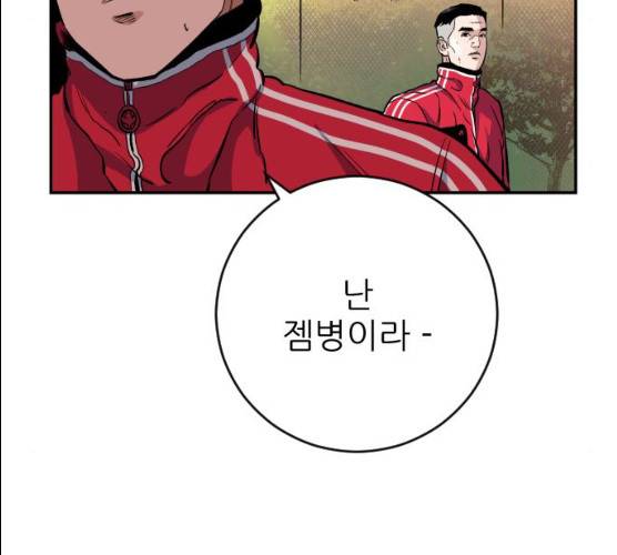 빌드업 51화 9