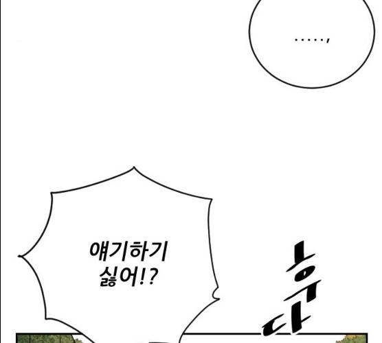 빌드업 51화 11