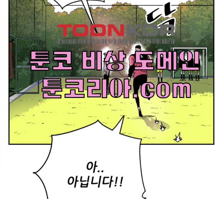 빌드업 51화 12