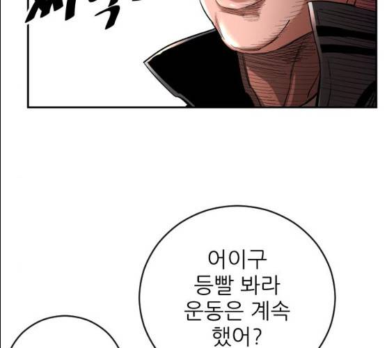 빌드업 51화 14