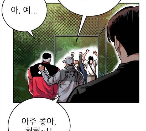 빌드업 51화 15