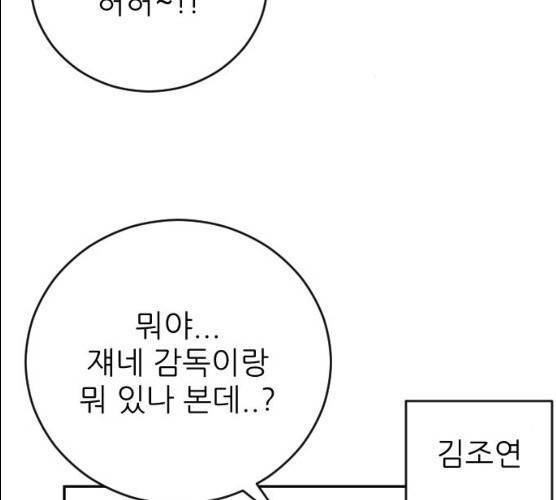 빌드업 51화 16
