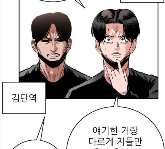 빌드업 51화 17