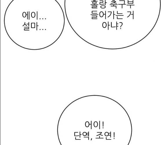 빌드업 51화 18