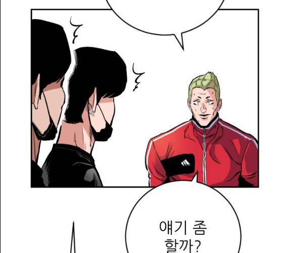 빌드업 51화 19