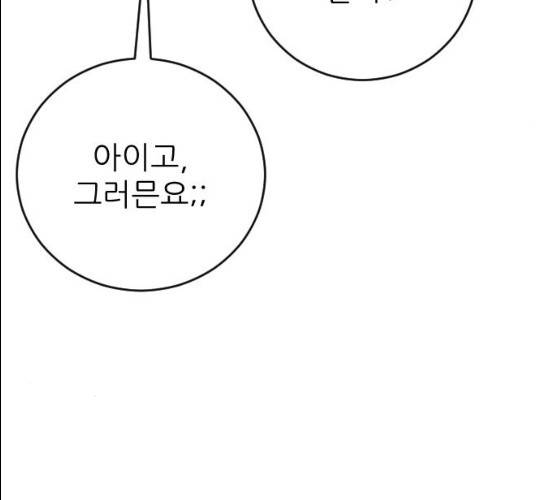 빌드업 51화 20