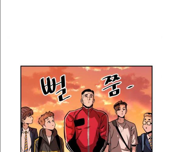 빌드업 51화 29