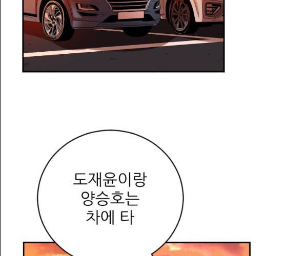 빌드업 51화 31