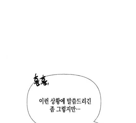 하렘의 남자들 35화 1