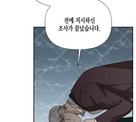 하렘의 남자들 35화 2