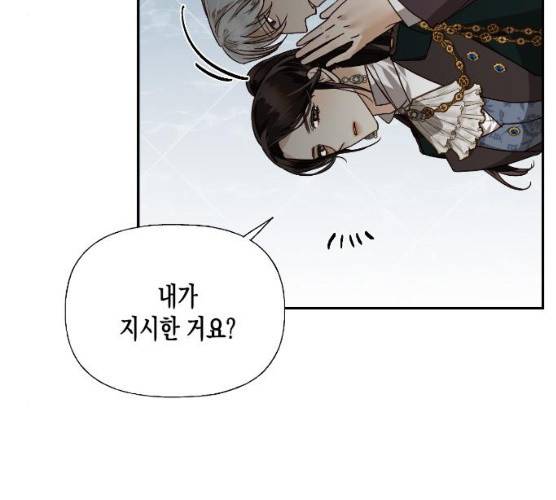 하렘의 남자들 35화 3