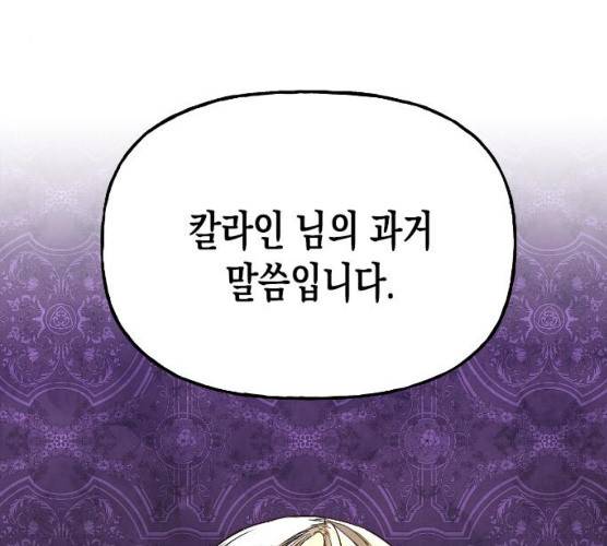 하렘의 남자들 35화 4
