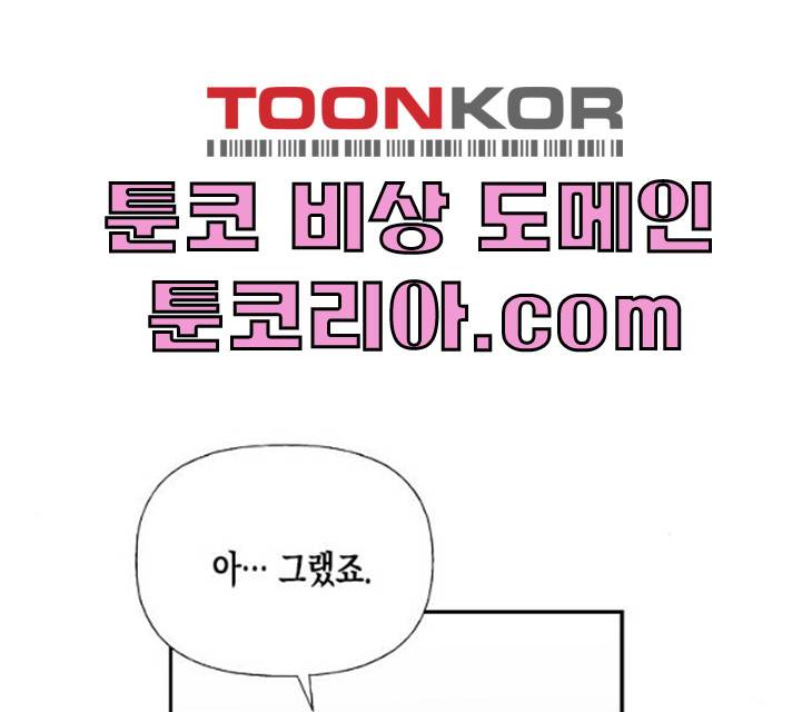 하렘의 남자들 35화 7
