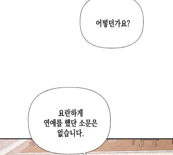 하렘의 남자들 35화 9