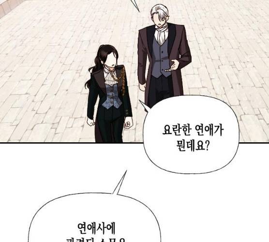 하렘의 남자들 35화 10