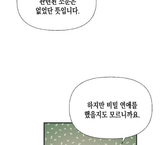 하렘의 남자들 35화 11