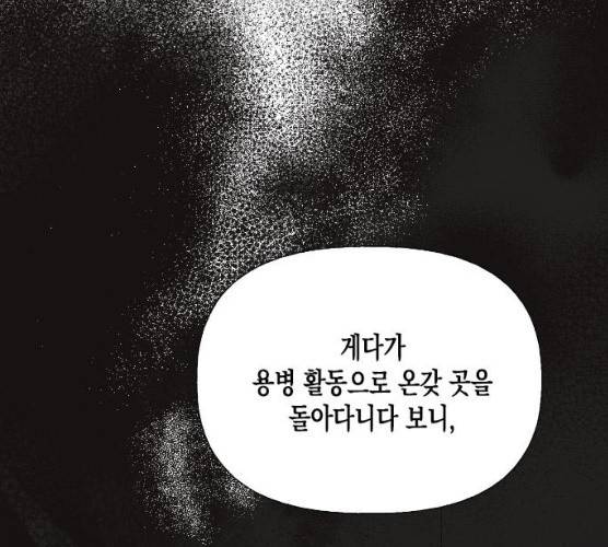 하렘의 남자들 35화 13
