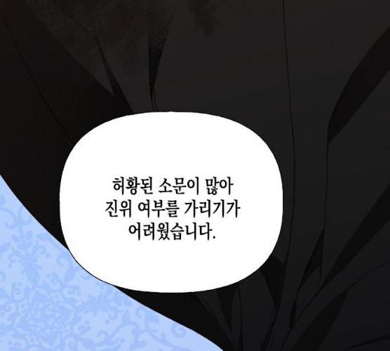 하렘의 남자들 35화 14
