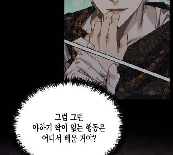 하렘의 남자들 35화 20