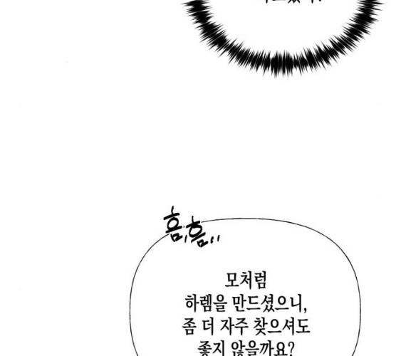 하렘의 남자들 35화 22