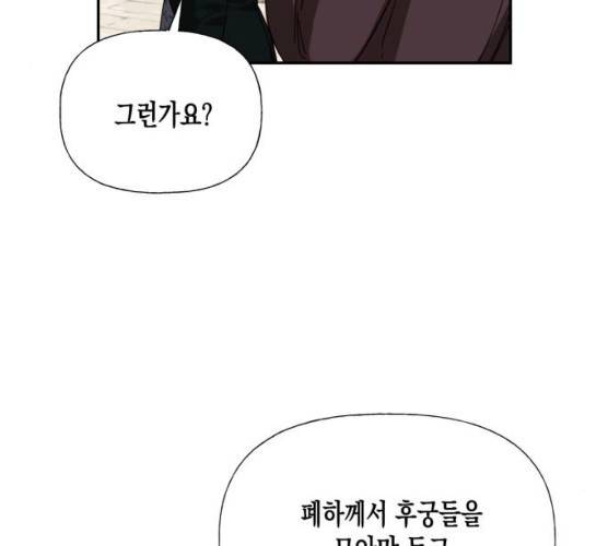 하렘의 남자들 35화 24