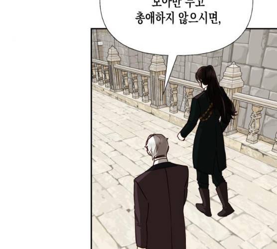 하렘의 남자들 35화 25