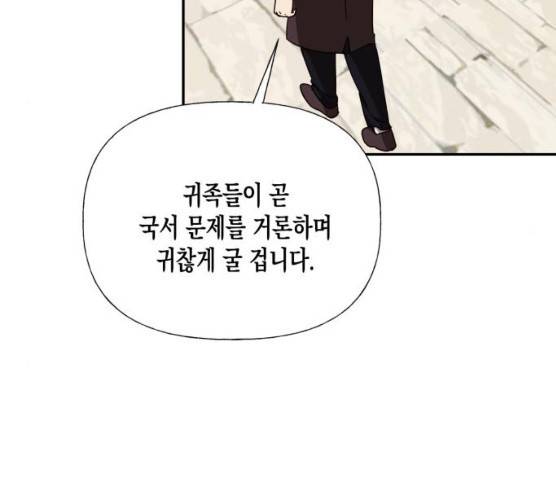 하렘의 남자들 35화 26
