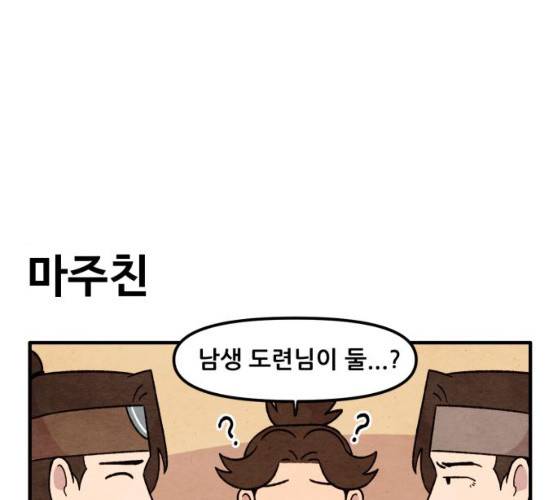 범이올시다! 63화 1