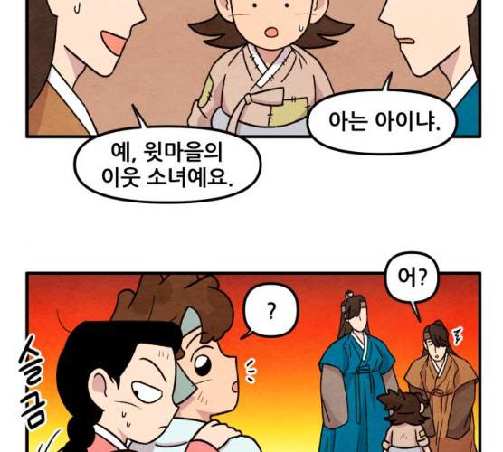 범이올시다! 63화 2