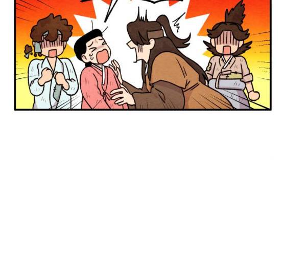 범이올시다! 63화 10