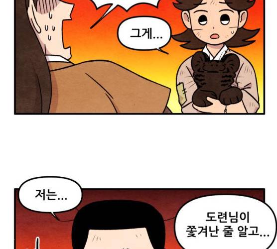 범이올시다! 63화 12