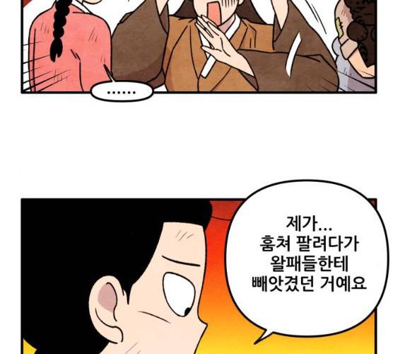 범이올시다! 63화 17