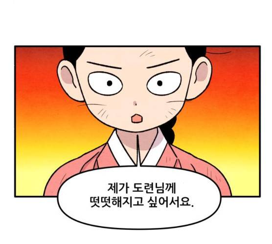 범이올시다! 63화 24
