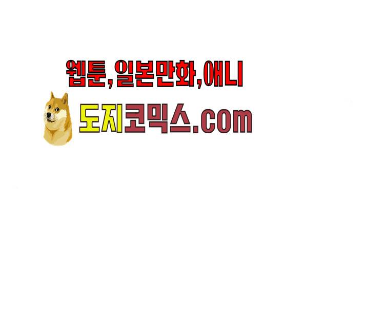 범이올시다! 63화 25