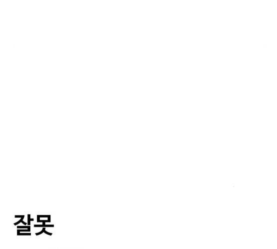 범이올시다! 63화 30