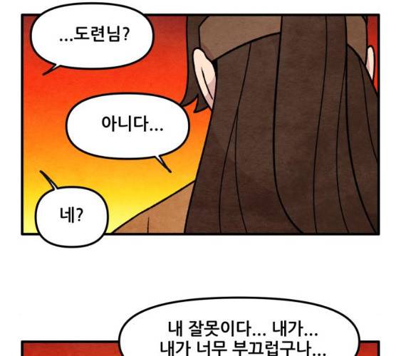 범이올시다! 63화 31