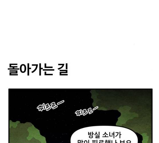 범이올시다! 63화 40